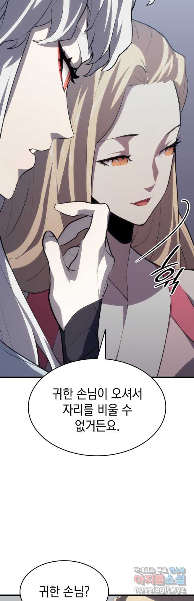 사신표월 35화 13