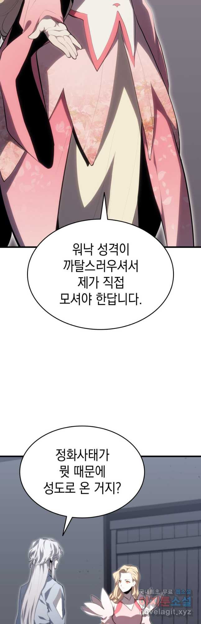 사신표월 35화 16