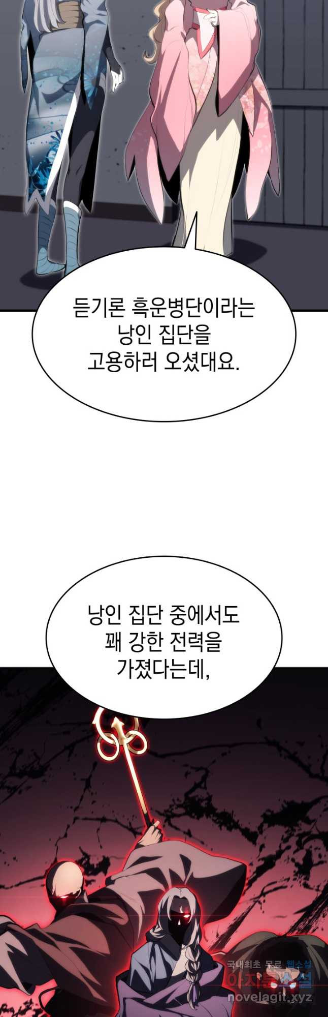사신표월 35화 17