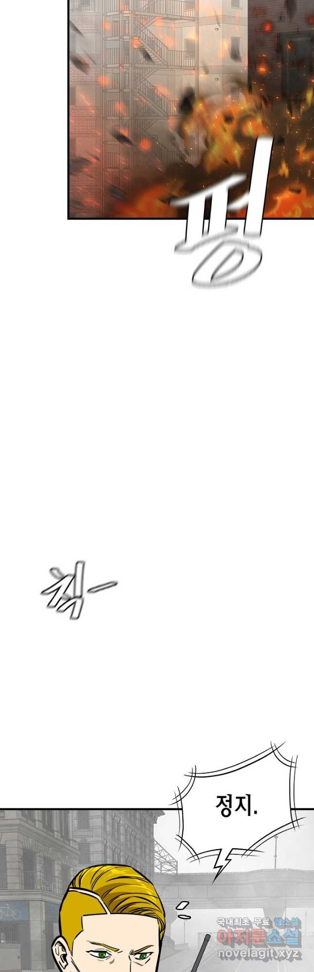 리턴 서바이벌 148화 3