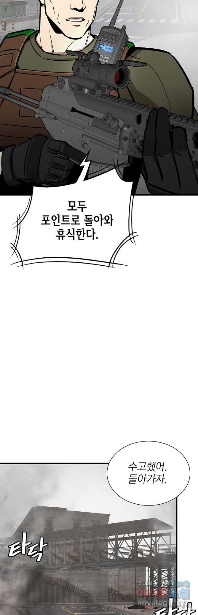 리턴 서바이벌 148화 4