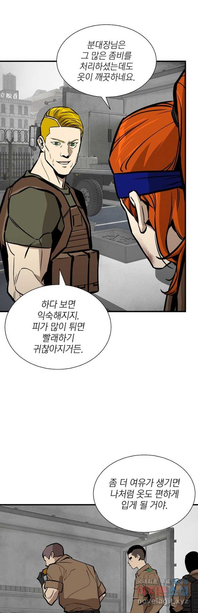 리턴 서바이벌 148화 8