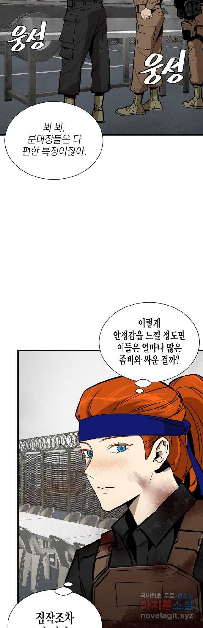 리턴 서바이벌 148화 9