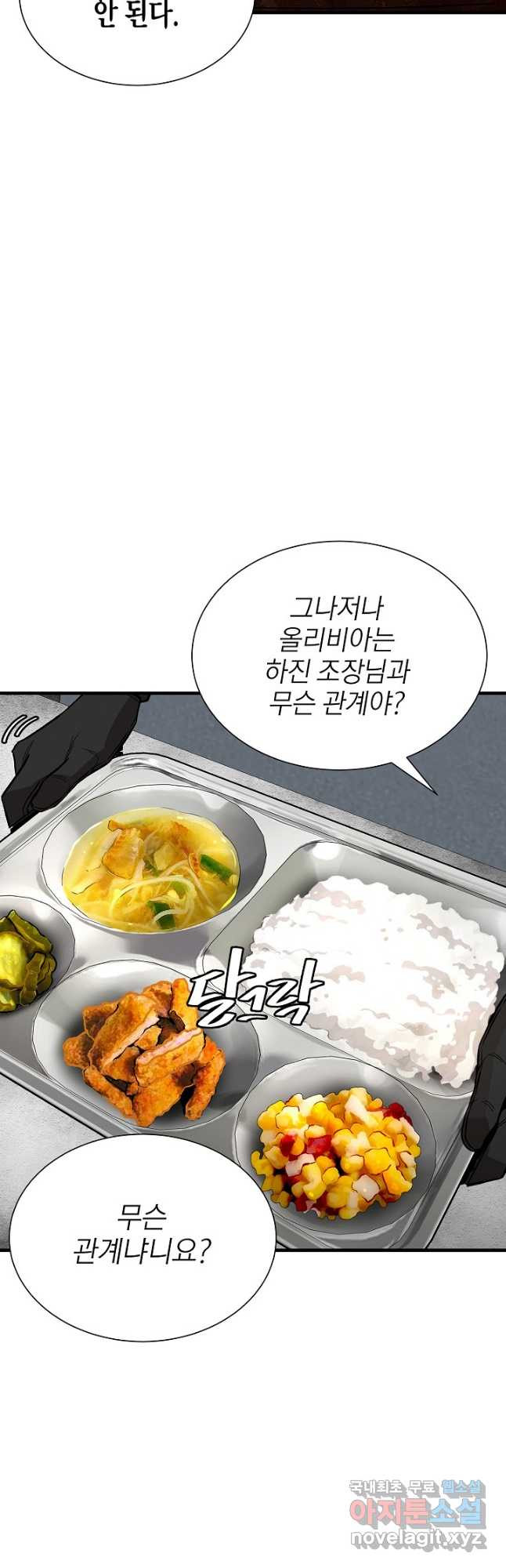 리턴 서바이벌 148화 10
