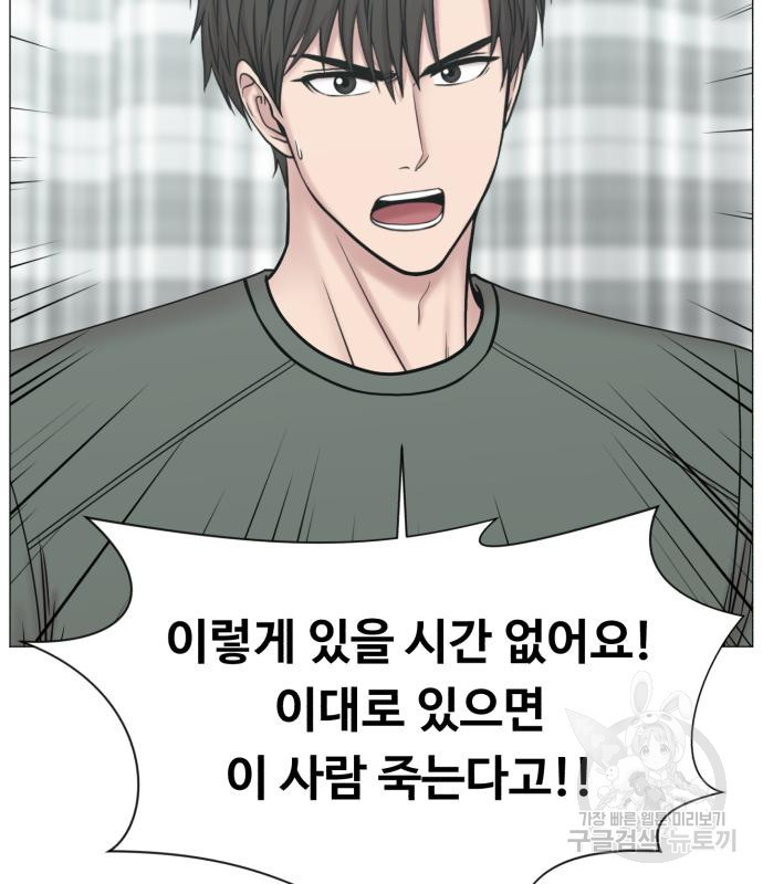 중증외상센터 : 골든 아워 외전 3화 2