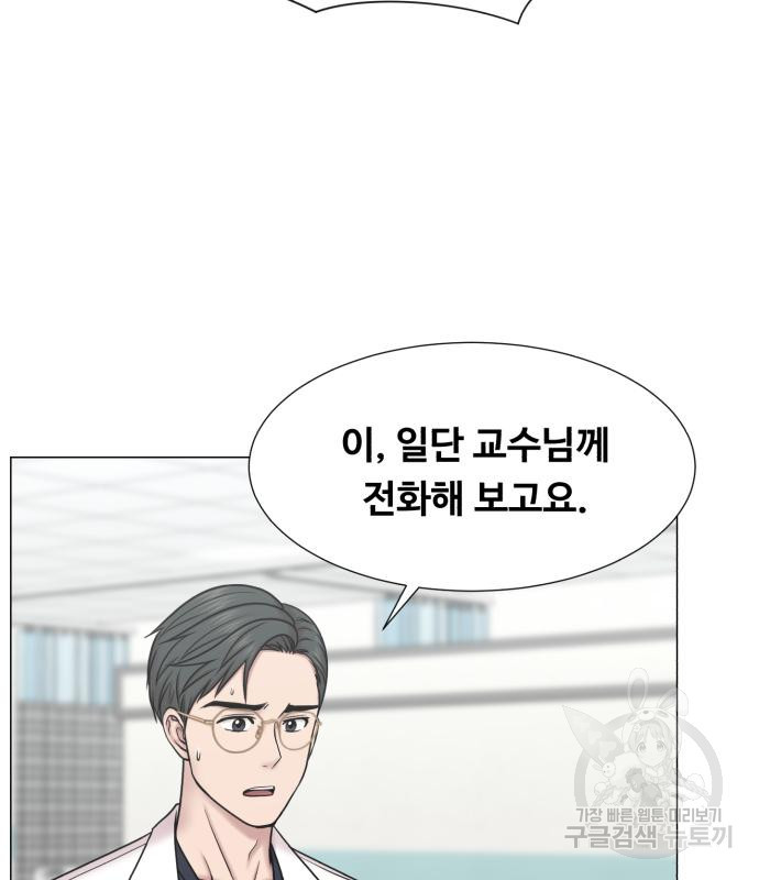 중증외상센터 : 골든 아워 외전 3화 3