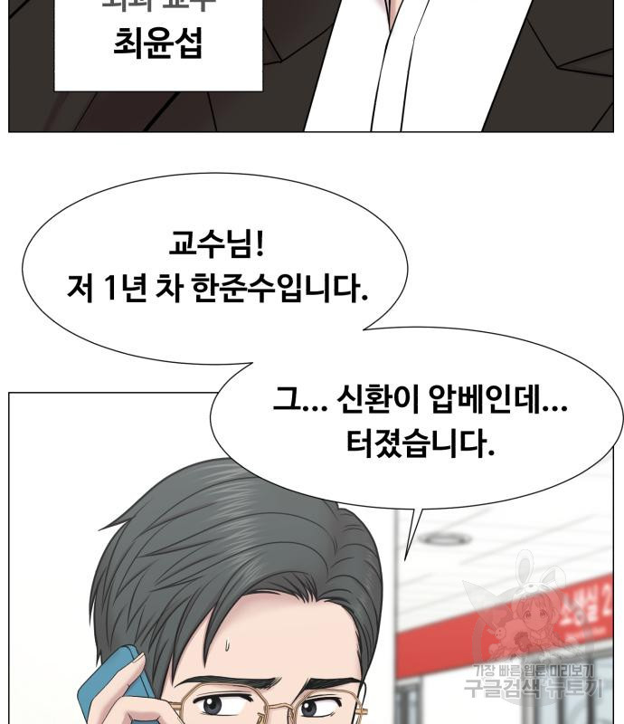 중증외상센터 : 골든 아워 외전 3화 8