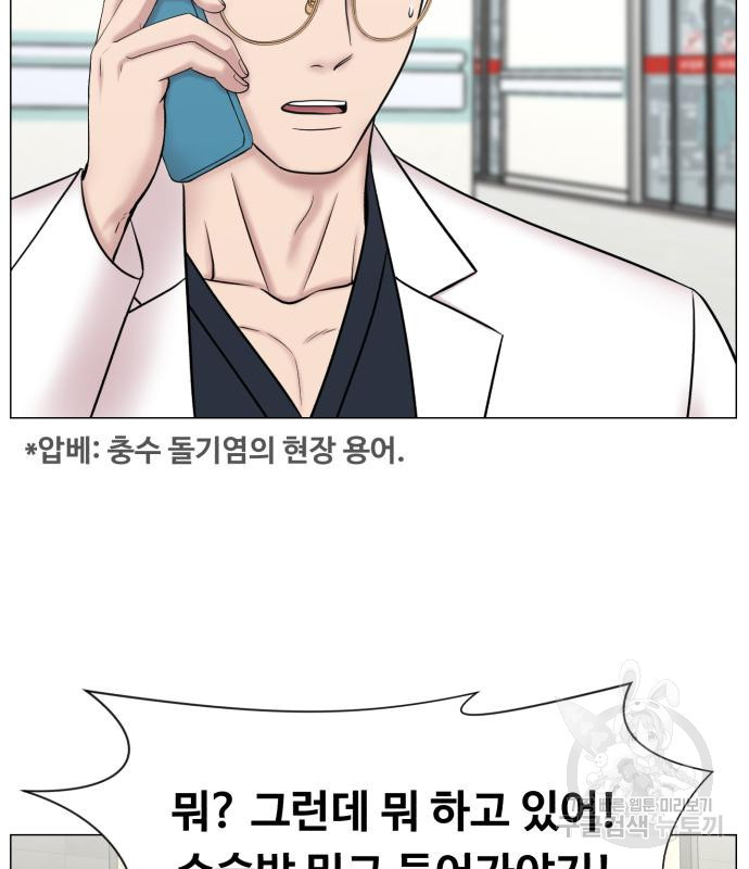중증외상센터 : 골든 아워 외전 3화 9
