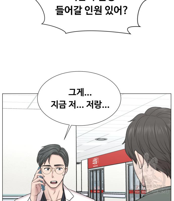 중증외상센터 : 골든 아워 외전 3화 11