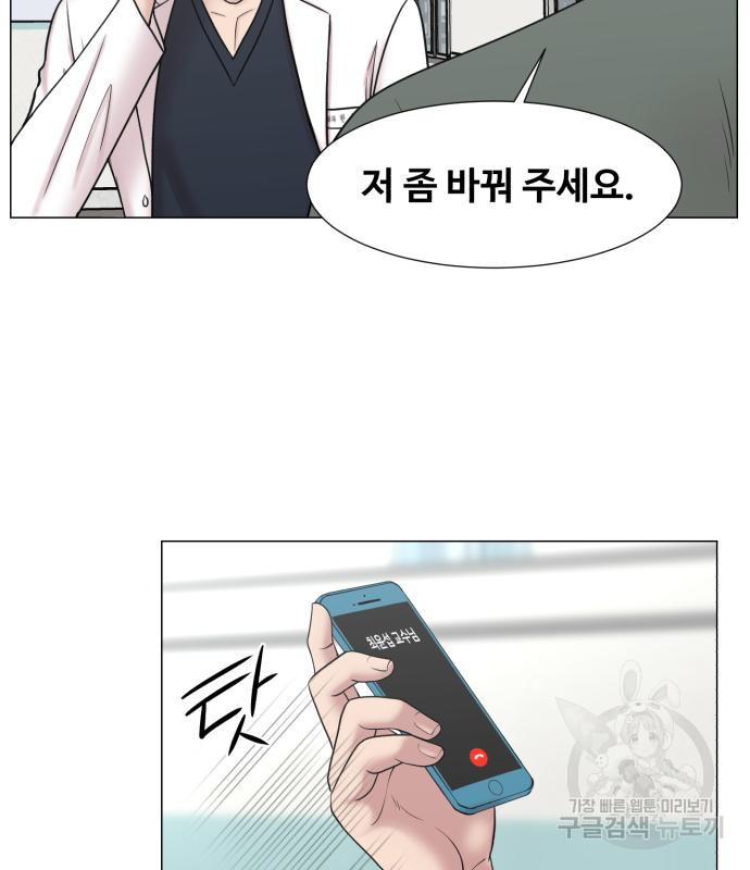 중증외상센터 : 골든 아워 외전 3화 12