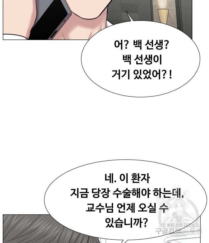중증외상센터 : 골든 아워 외전 3화 15