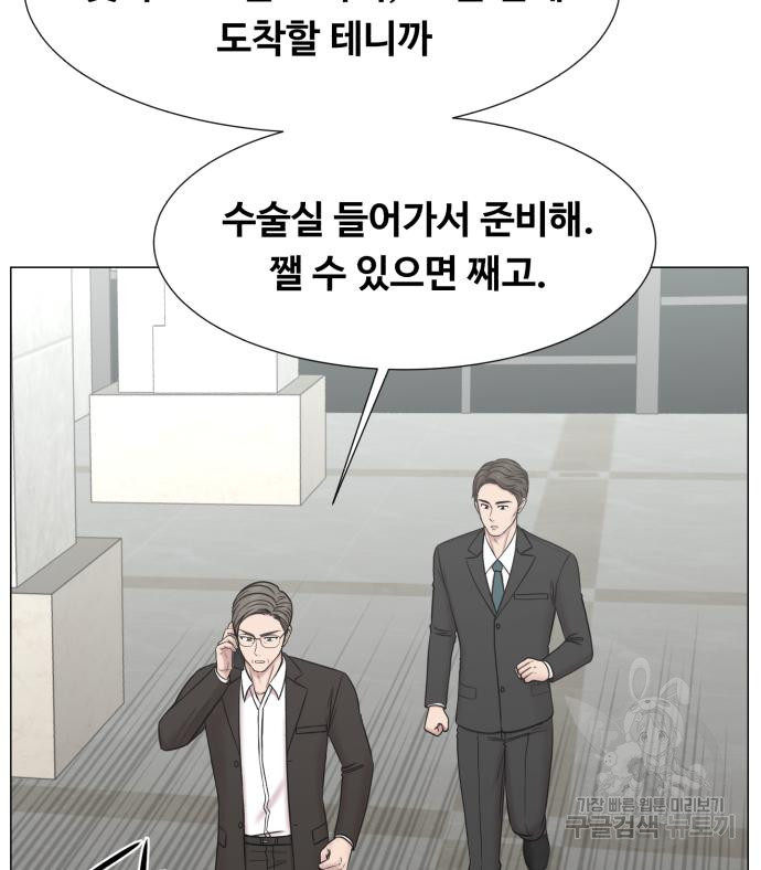 중증외상센터 : 골든 아워 외전 3화 17