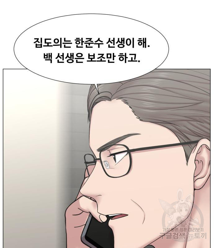 중증외상센터 : 골든 아워 외전 3화 19