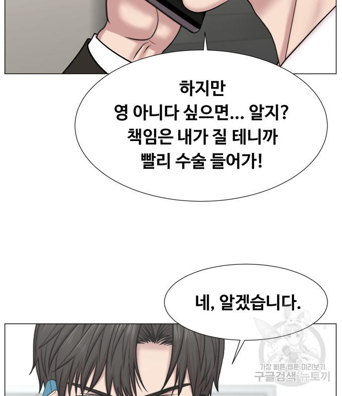 중증외상센터 : 골든 아워 외전 3화 20
