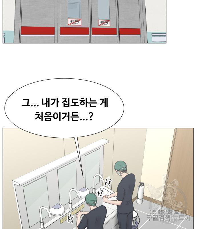 중증외상센터 : 골든 아워 외전 3화 23