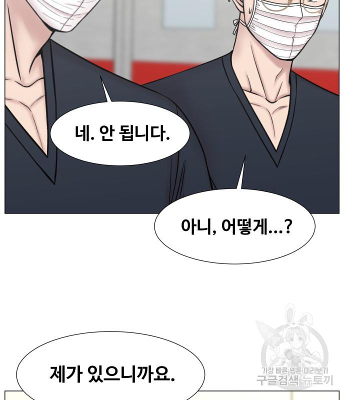 중증외상센터 : 골든 아워 외전 3화 25