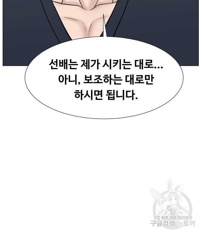 중증외상센터 : 골든 아워 외전 3화 27