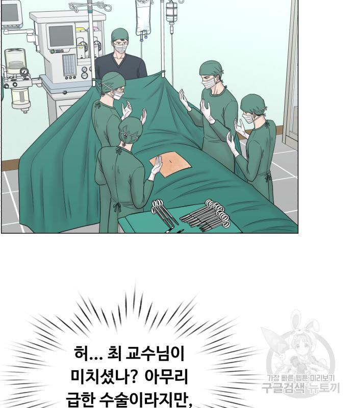 중증외상센터 : 골든 아워 외전 3화 30