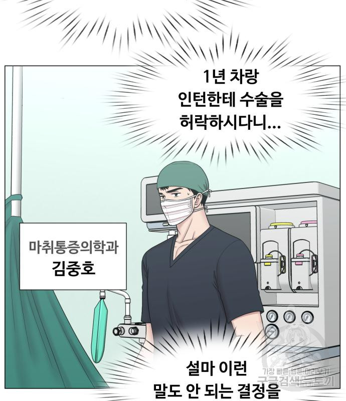 중증외상센터 : 골든 아워 외전 3화 31