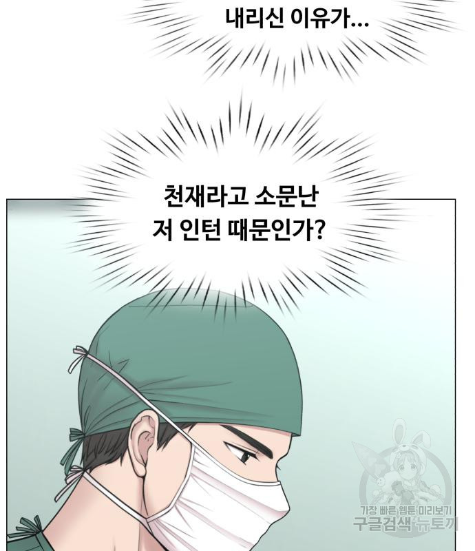 중증외상센터 : 골든 아워 외전 3화 32