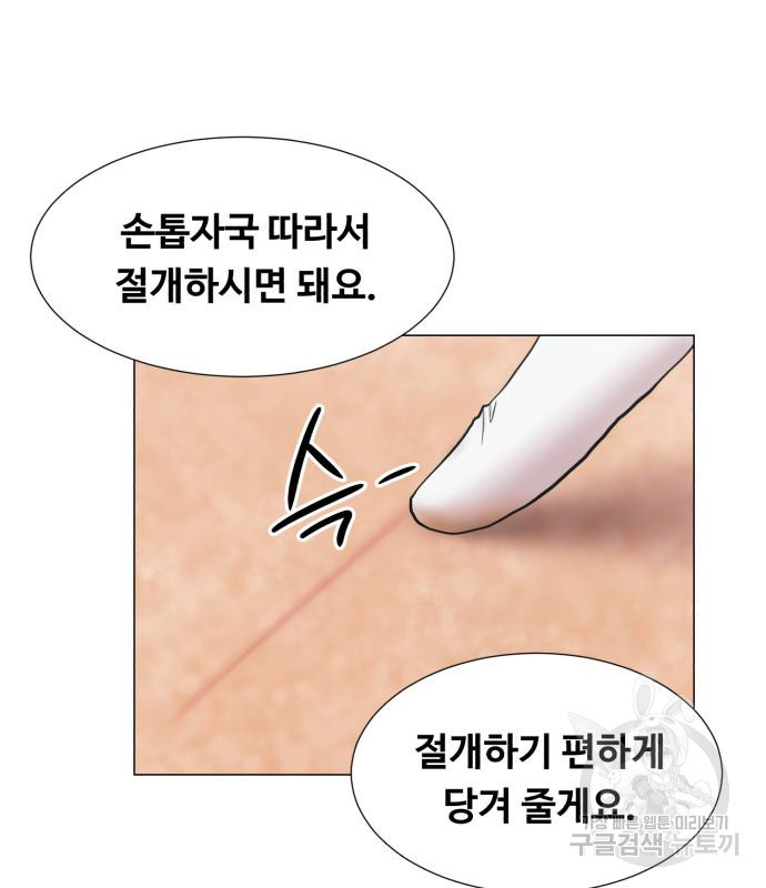 중증외상센터 : 골든 아워 외전 3화 37