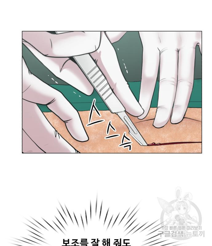 중증외상센터 : 골든 아워 외전 3화 39