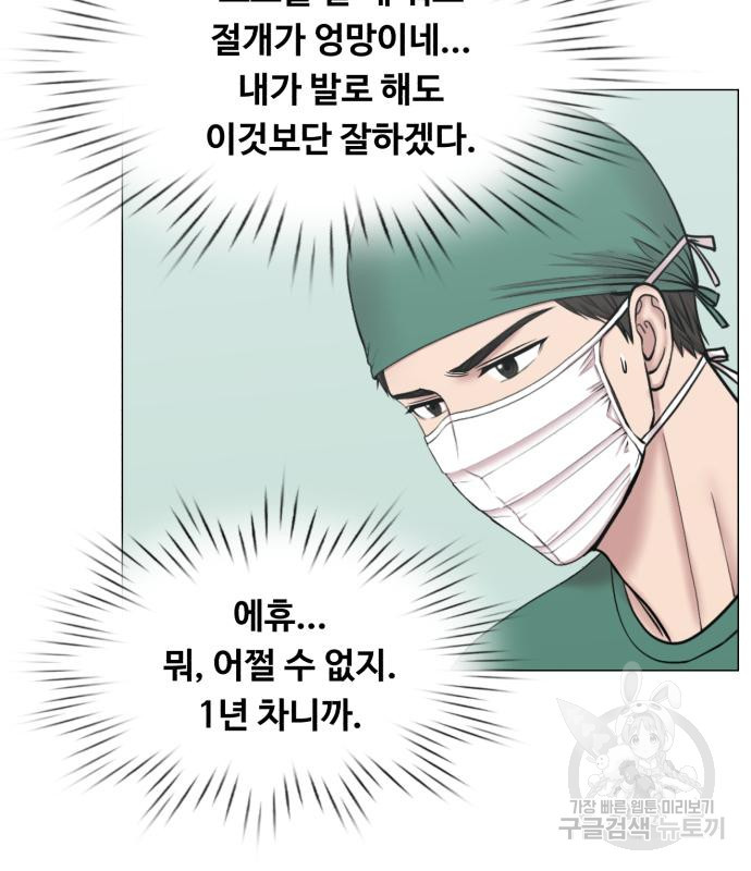 중증외상센터 : 골든 아워 외전 3화 40