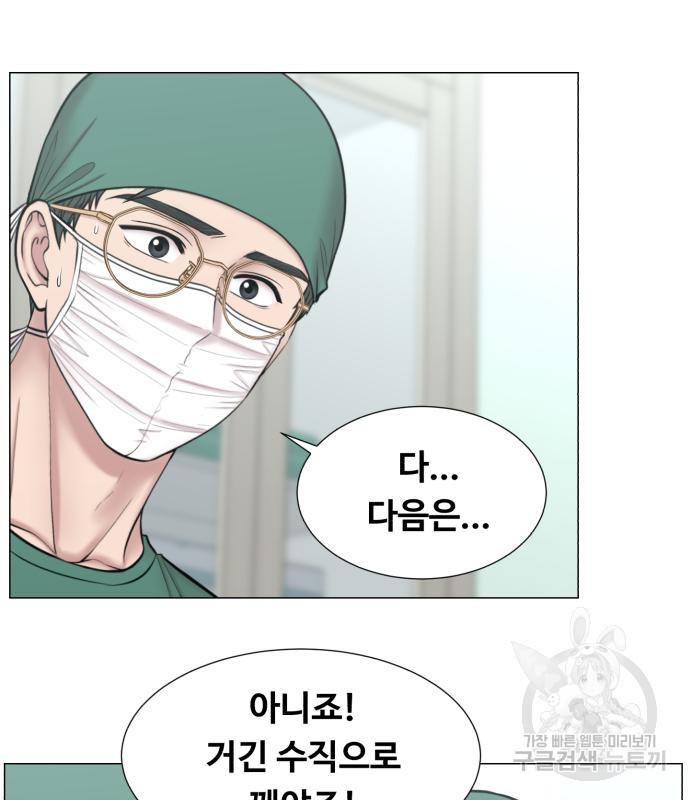 중증외상센터 : 골든 아워 외전 3화 41