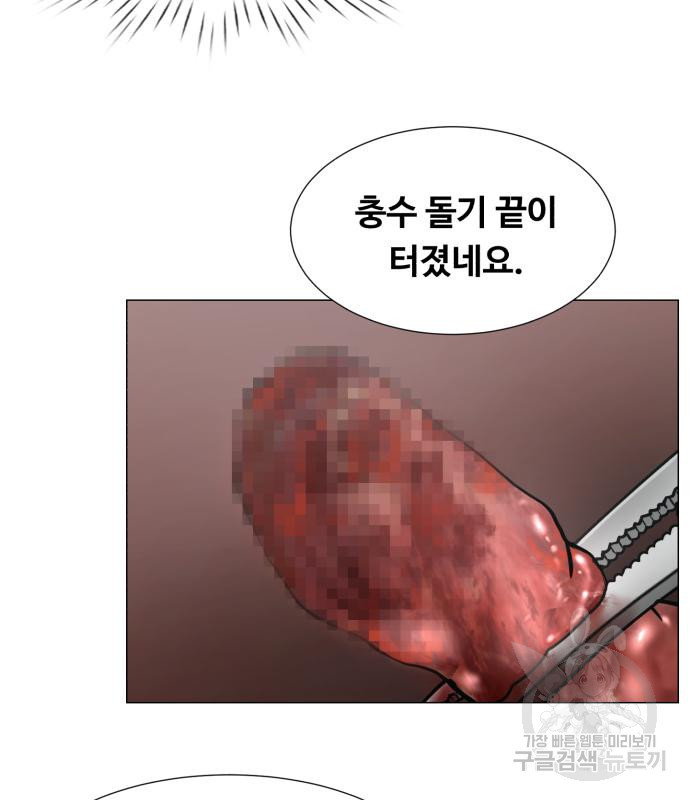 중증외상센터 : 골든 아워 외전 3화 44