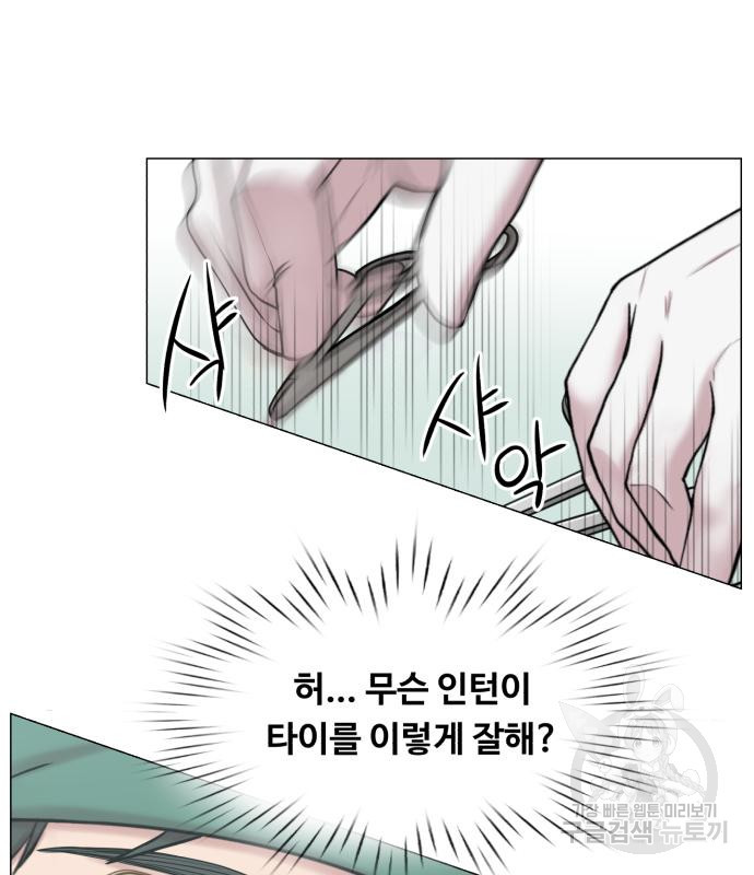 중증외상센터 : 골든 아워 외전 3화 46