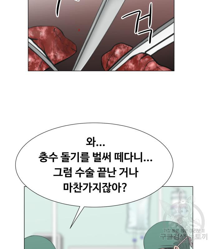 중증외상센터 : 골든 아워 외전 3화 48