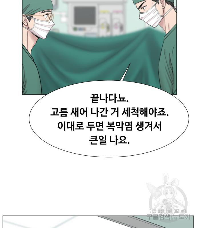 중증외상센터 : 골든 아워 외전 3화 49