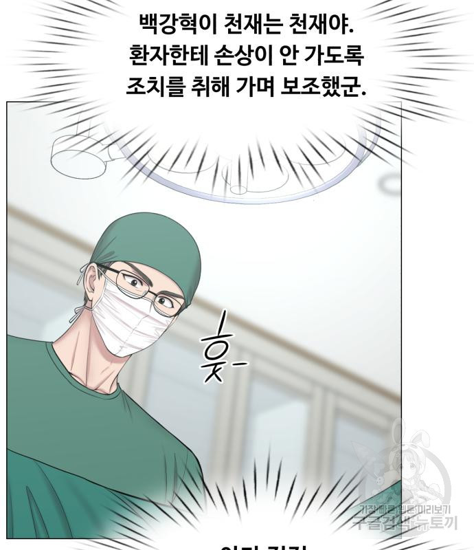 중증외상센터 : 골든 아워 외전 3화 56