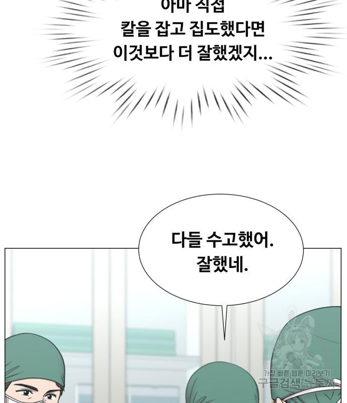 중증외상센터 : 골든 아워 외전 3화 57