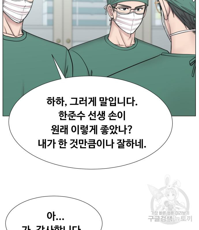 중증외상센터 : 골든 아워 외전 3화 58