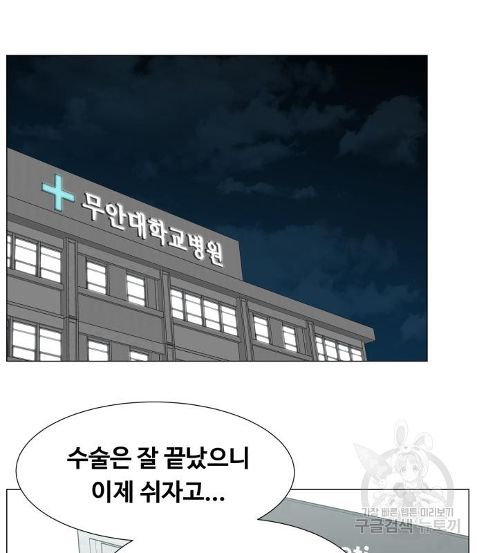 중증외상센터 : 골든 아워 외전 3화 64