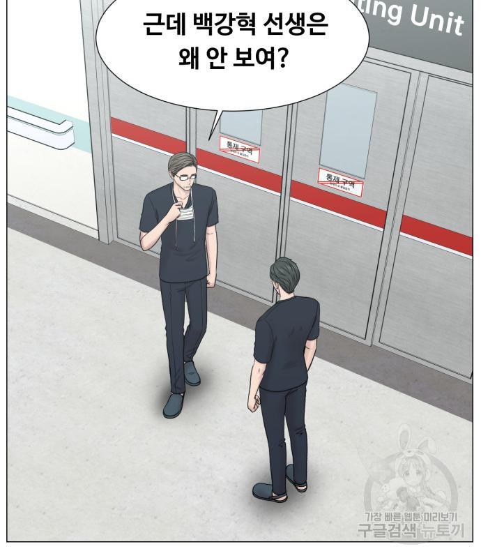 중증외상센터 : 골든 아워 외전 3화 65