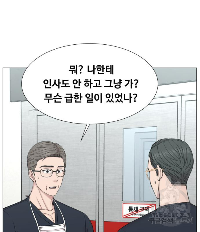 중증외상센터 : 골든 아워 외전 3화 67