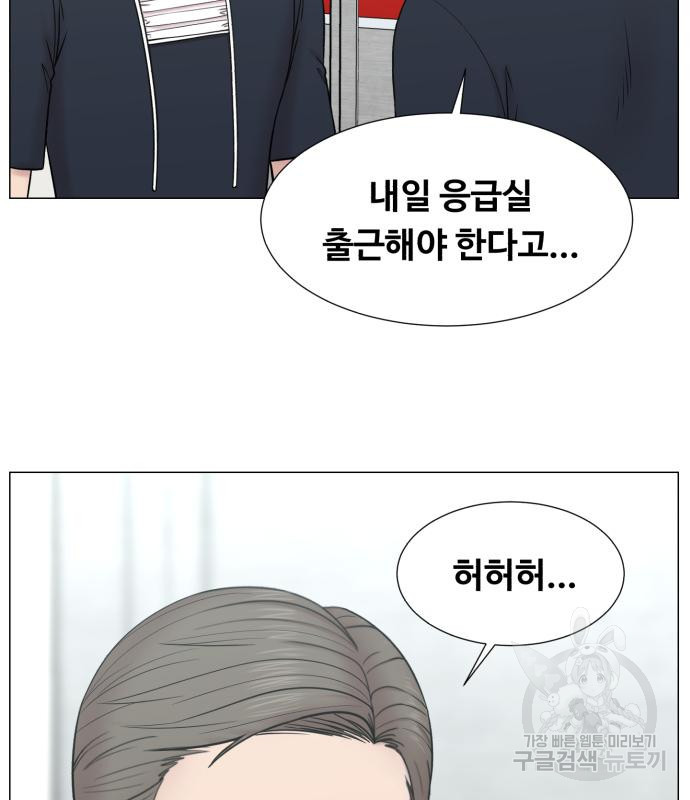 중증외상센터 : 골든 아워 외전 3화 68