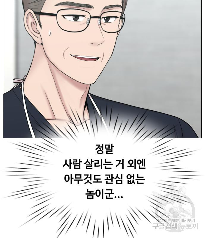 중증외상센터 : 골든 아워 외전 3화 69