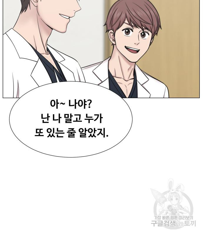 중증외상센터 : 골든 아워 외전 3화 77