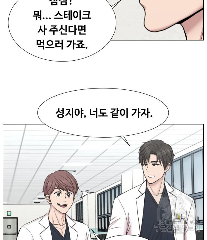 중증외상센터 : 골든 아워 외전 3화 81