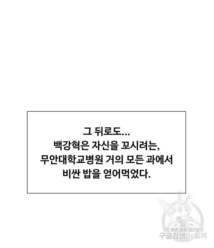 중증외상센터 : 골든 아워 외전 3화 83