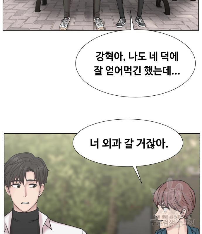 중증외상센터 : 골든 아워 외전 3화 87