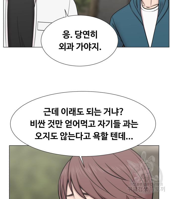 중증외상센터 : 골든 아워 외전 3화 88