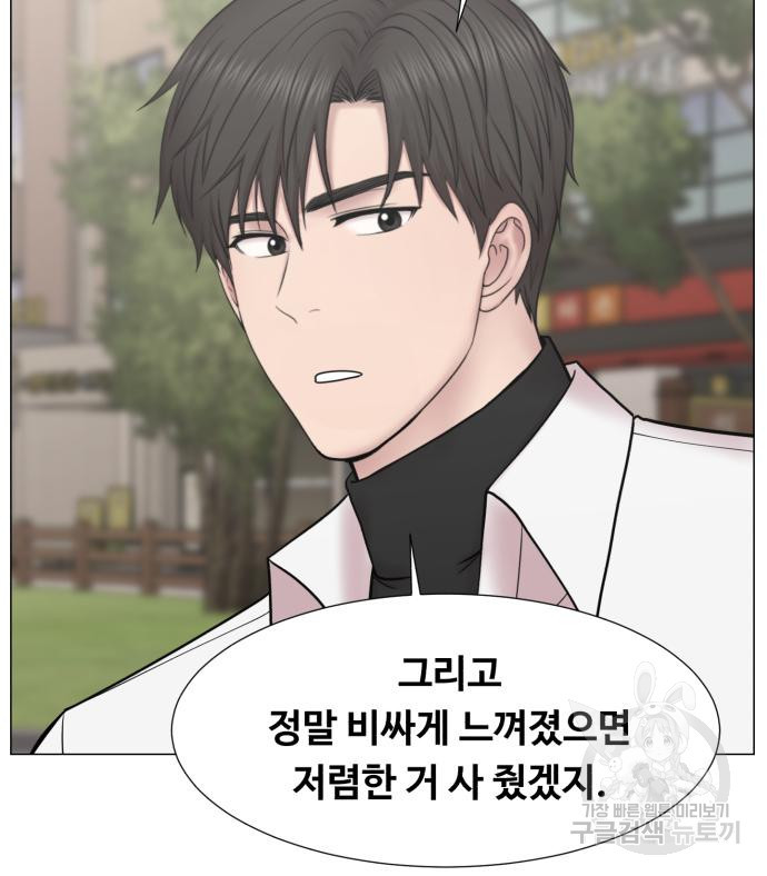 중증외상센터 : 골든 아워 외전 3화 90