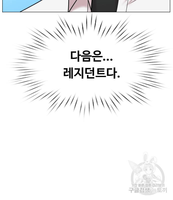 중증외상센터 : 골든 아워 외전 3화 95