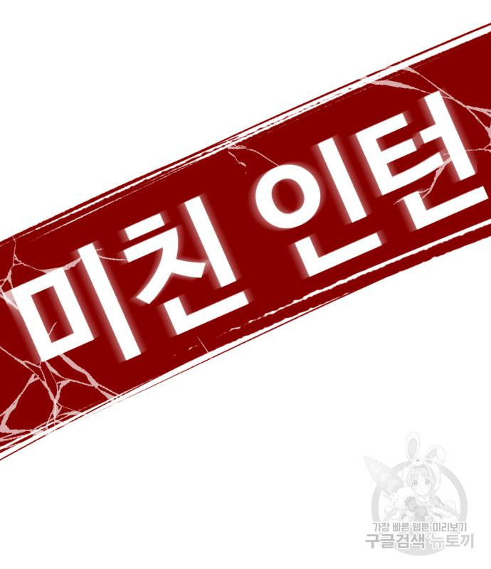 중증외상센터 : 골든 아워 외전 3화 96