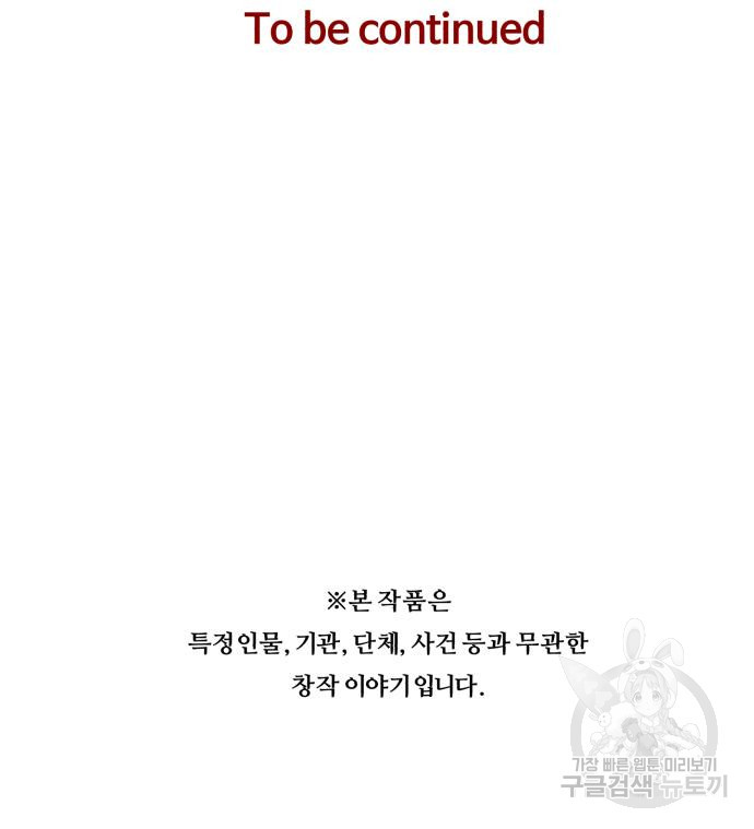 중증외상센터 : 골든 아워 외전 3화 97