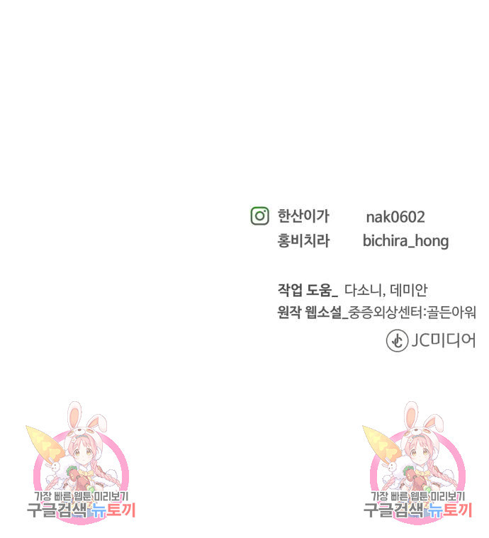 중증외상센터 : 골든 아워 외전 3화 98